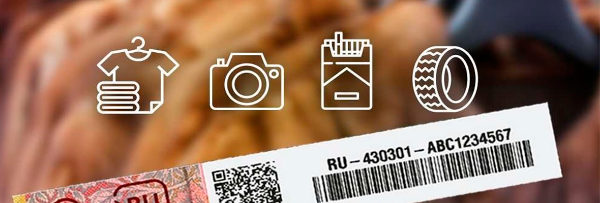 Оборудование для маркировки товара