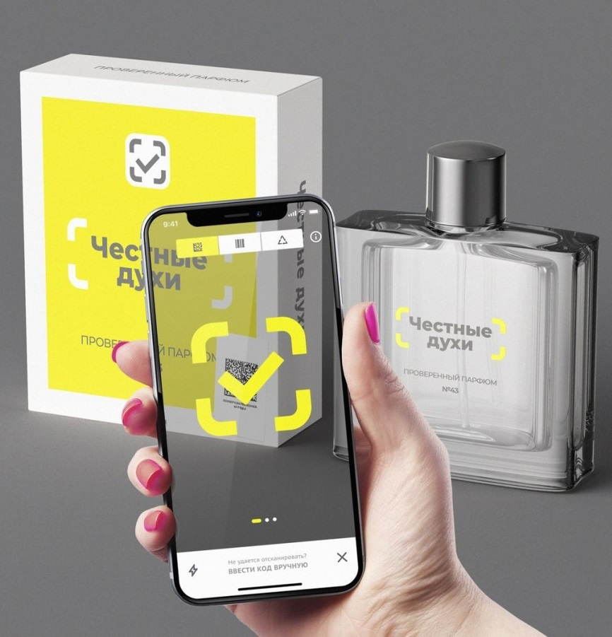 Маркировка духов