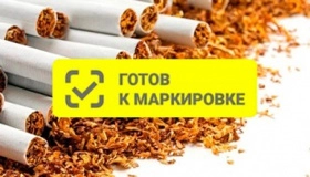 Маркировка остатков сигарет - новые правила