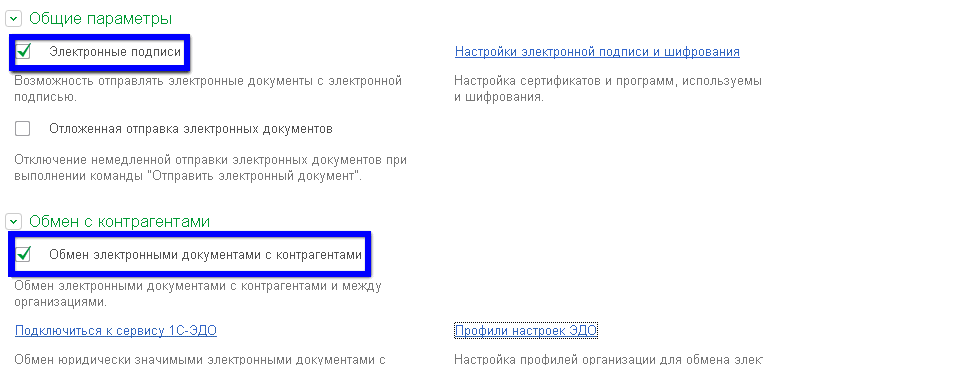 Подключение к 1с