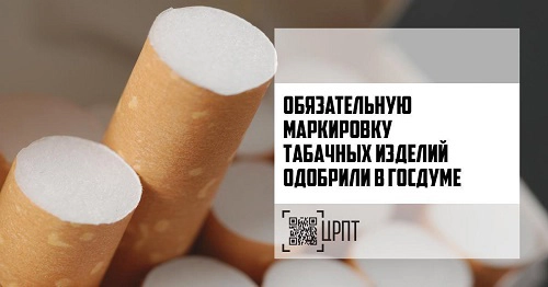 новая маркировка сигарет для производителей - статья Scanberry