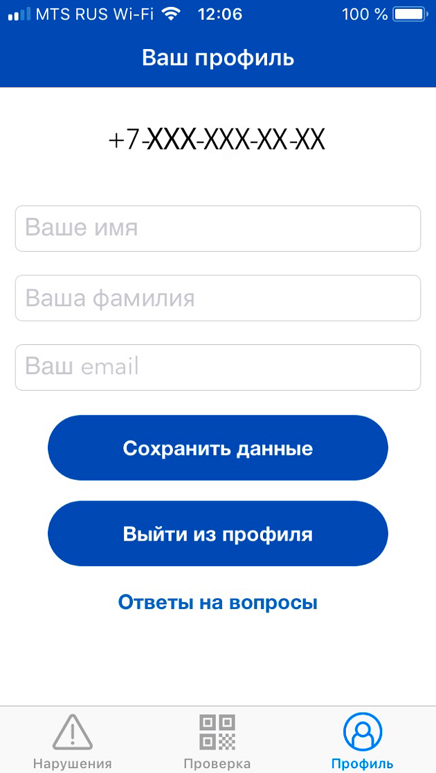 Ваш профиль при регистрации