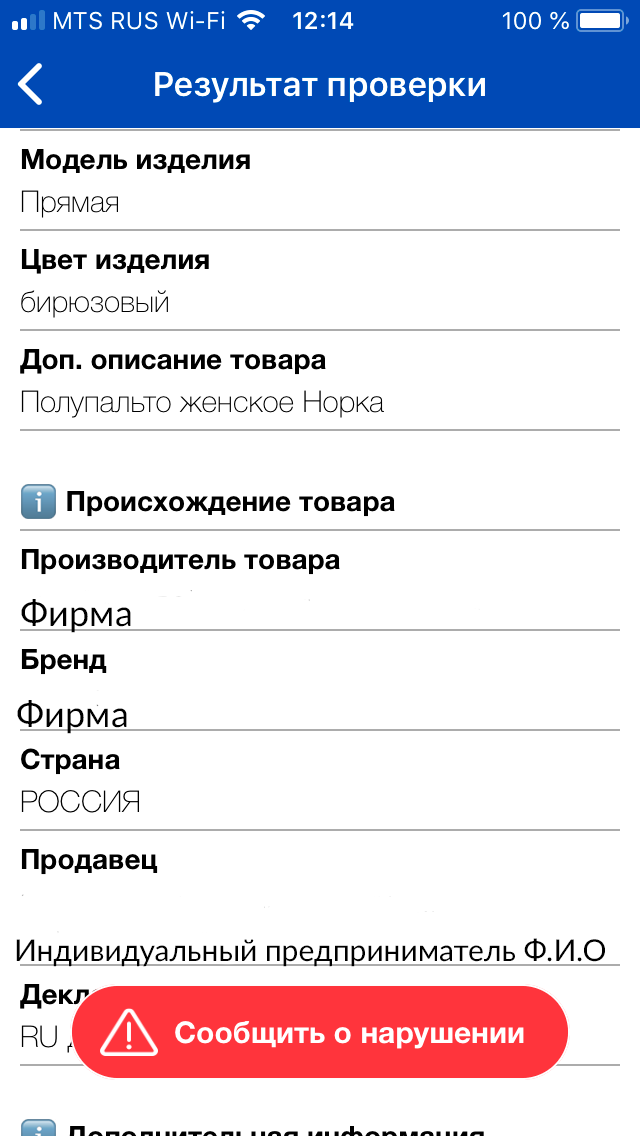 Результаты проверки 1 Результат проверки