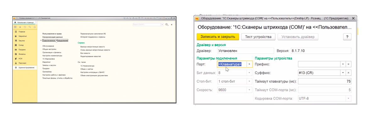 Подключение к 1C