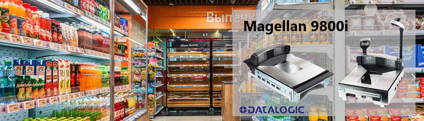 Datalogic Magellan 9800i – технология искусственного интеллекта