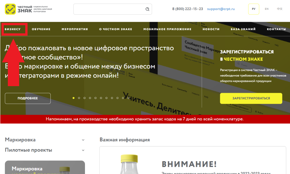 Официальный сайт
