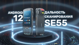 Urovo DT40 — обновление ОС до Android 12