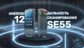 Urovo DT40 — обновление ОС до Android 12