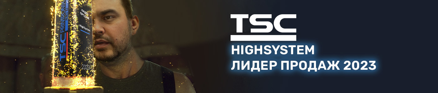 Компания Scanberry получила статус «Лидера продаж» от TSC Printronix Auto ID