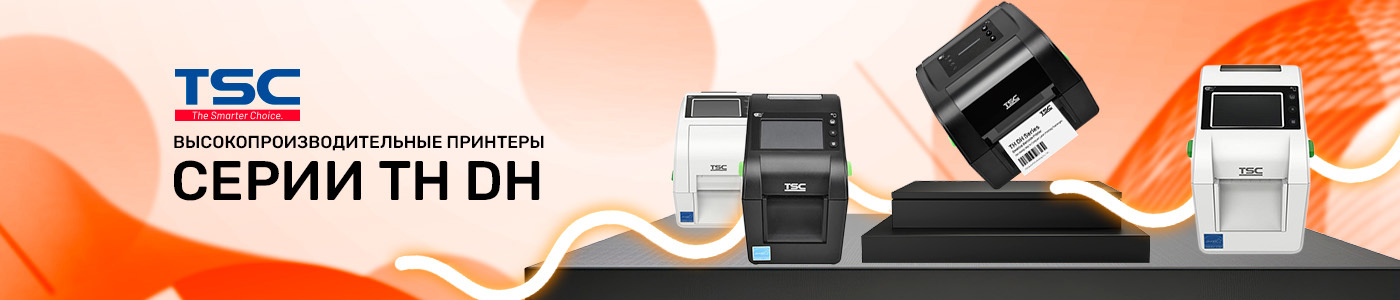 Новинка от TSC: 4-дюймовые настольные принтеры