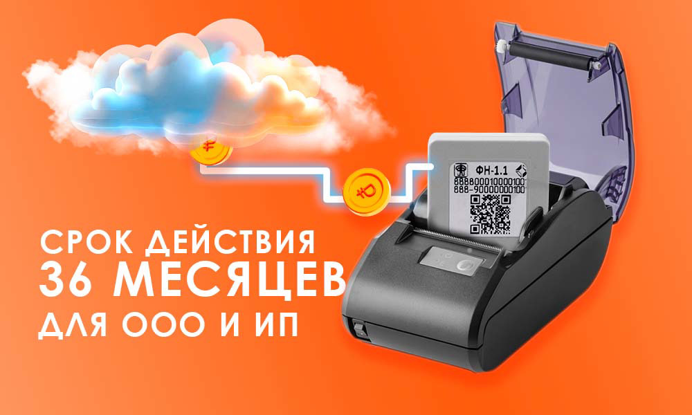  Онлайн касса