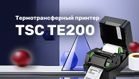 Обзор принтера этикеток TSC TE200