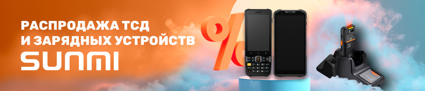 Распродажа устройств Sunmi — автоматизируйте свой бизнес выгодно!