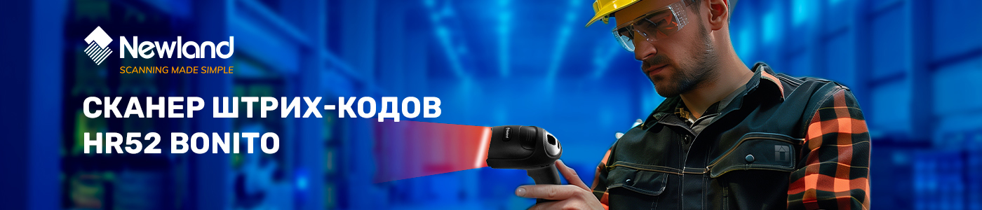 2024: Обзор сканера штрих-кодов Newland HR52 Bonito