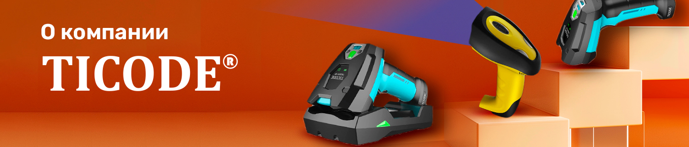 О компании TiCODE