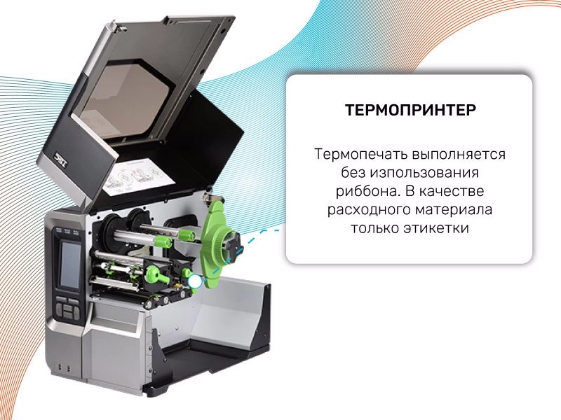 Термопринтеры