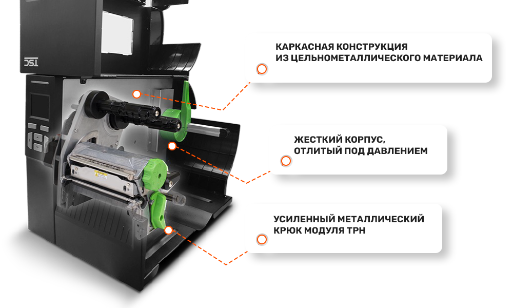 Промышленные принтеры