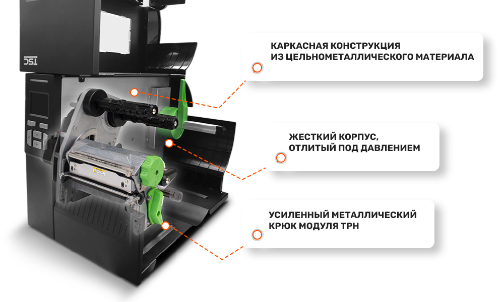 Промышленные принтеры