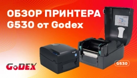 Принтер этикеток Godex G530: обзор от Scanberry