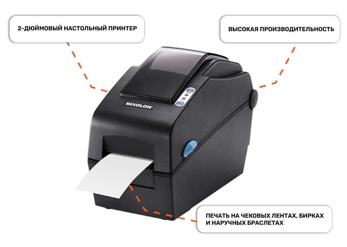 Bixolon SLP-DX220
