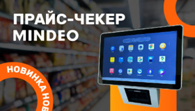 Прайс-чекер Mindeo F10: обзор новинки от Scanberry