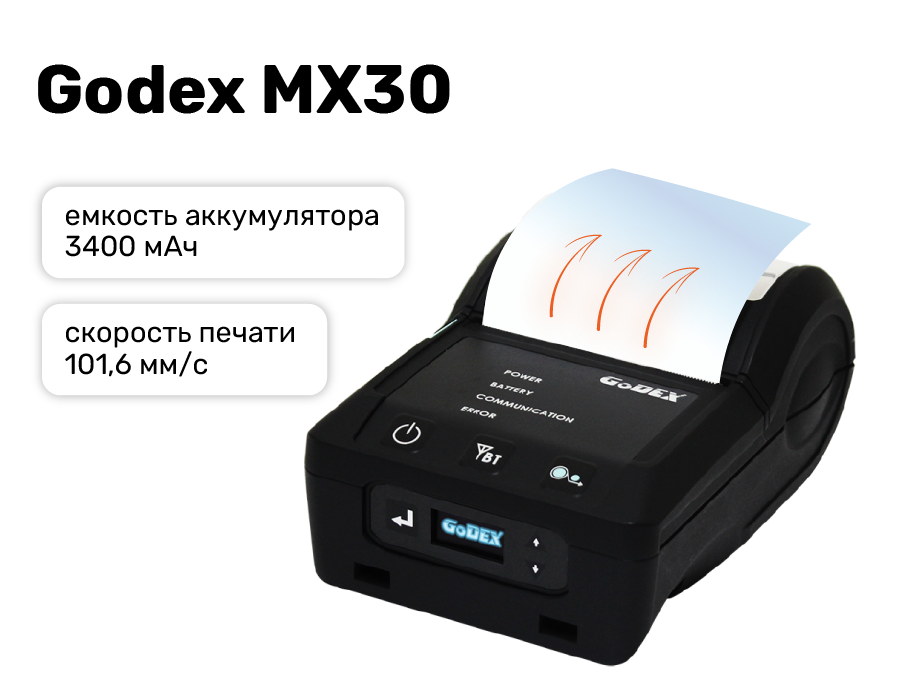 Godex MX30