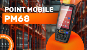 Новинка: обзор терминала сбора данных Point Mobile PM68