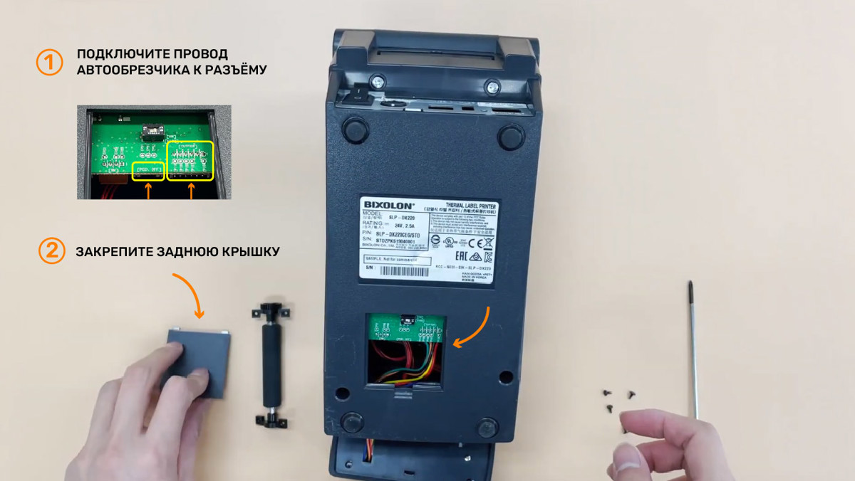Bixolon SLP-DX220