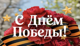 Дорогие друзья, коллеги и партнёры!