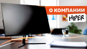 О компании Hiper