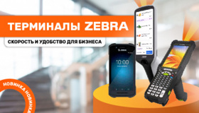 Терминалы сбора данных Zebra: обзор новинок от Scanberry