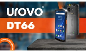 Новинка Urovo DT66 — обзор терминала сбора данных