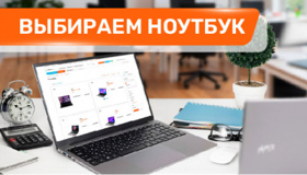 Как выбрать ноутбук в 2025 году