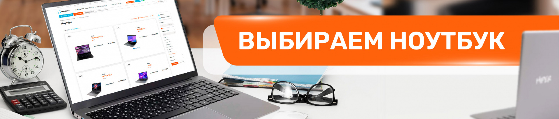 Как выбрать ноутбук в 2025 году