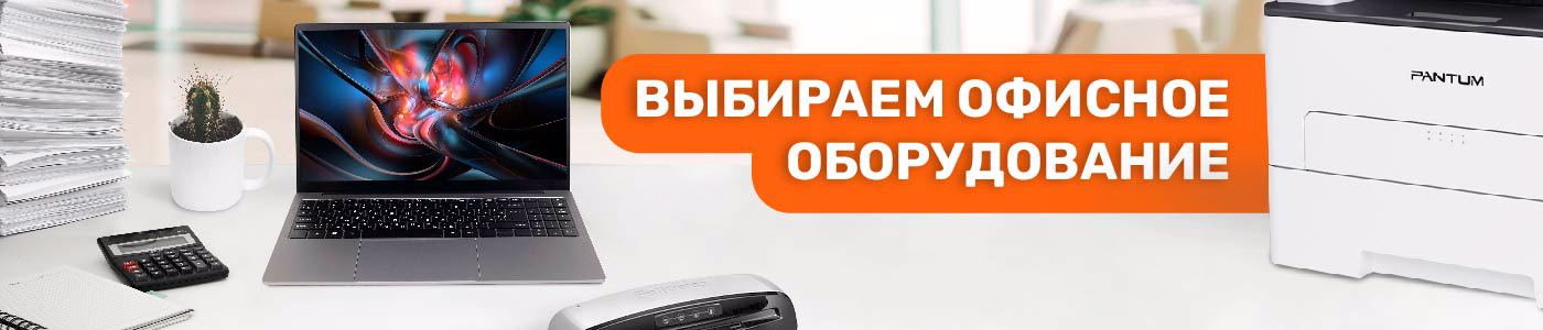 Офисная техника без лишнего: что нужно для продуктивной работы