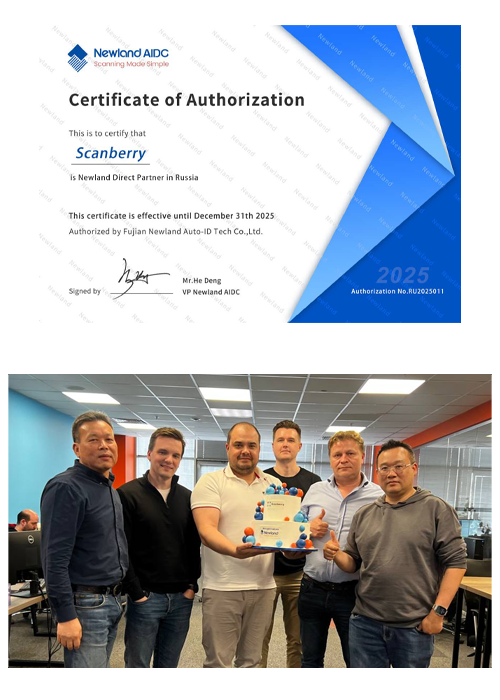  Scanberry и Newland AIDC