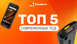 Сравнение популярных ТСД: Newland, Urovo, MERTECH, Mindeo — критерии выбора и особенности