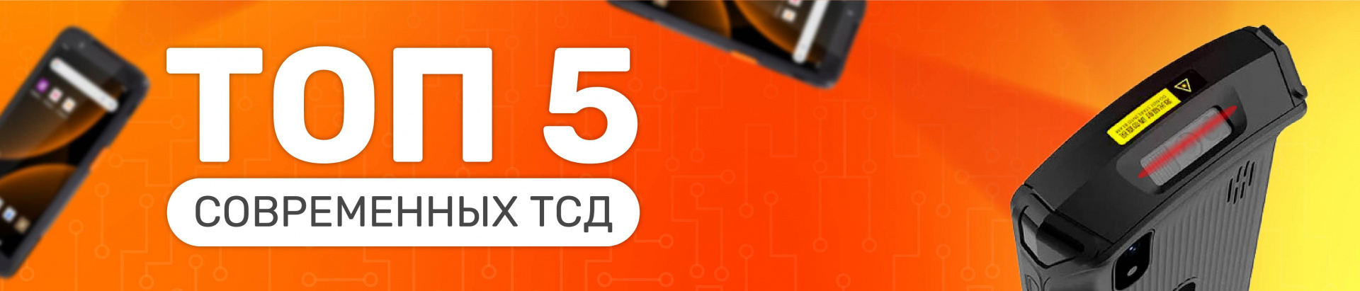 Сравнение популярных ТСД: Newland, Urovo, MERTECH, Mindeo — критерии выбора и особенности