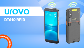 Новинка UROVO DT610 RFID — первый RFID-смартфон для корпоративного сектора