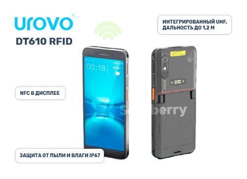 Urovo DT610 RFID