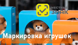Обязательная маркировка игрушек с 2025 года: правила, этапы, выбор оборудования