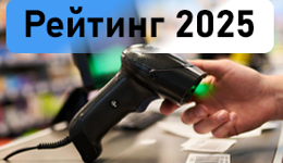 Сравнение и рейтинг проводных сканеров штрих-кодов 2025: Honeywell, Datalogic, Zebra