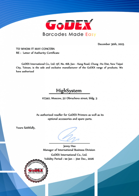 Сертификат Godex.