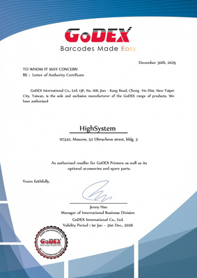 Scanberry является авторизованным реселером производителя Godex