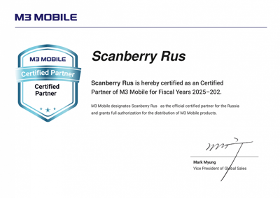 Сертификат M3 Mobile.