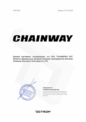 Scanberry является официальным дилером компании-производителя Chainway