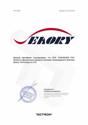 Scanberry является официальным дилером компании-производителя Seaory