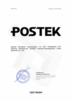 Scanberry является официальным дилером компании-производителя Postek