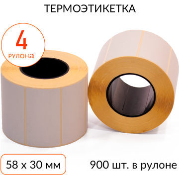Термоэтикетка 58х30мм ЭКО втулка 40мм 900 шт, упаковка 4 рулона - фото
