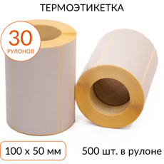 Термоэтикетка 100х50мм ЭКО втулка 40мм 500 шт, упаковка 30 рулонов